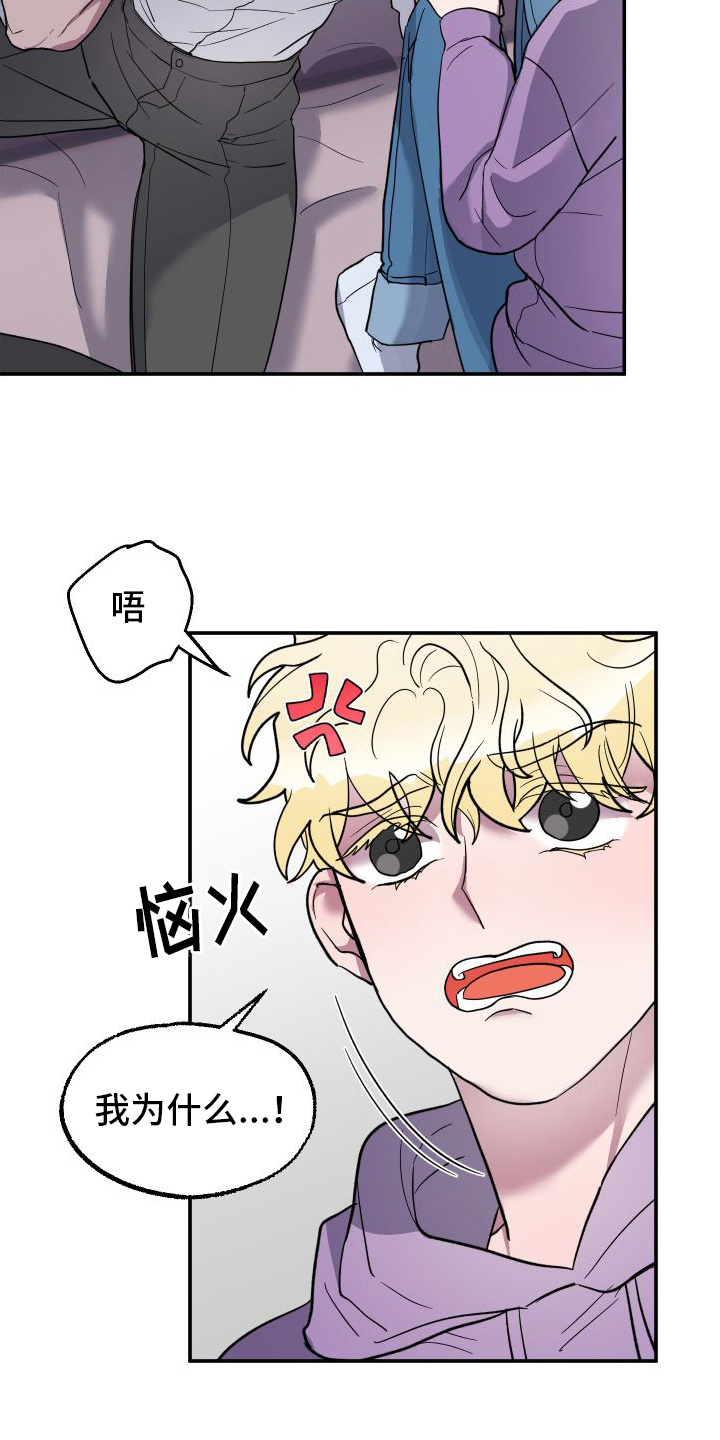 第1章：兔子雕刻2
