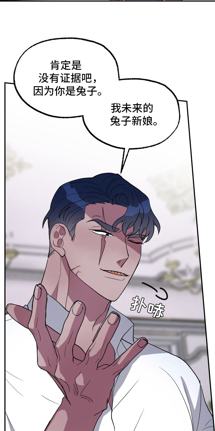 第4章：雌雄同体8
