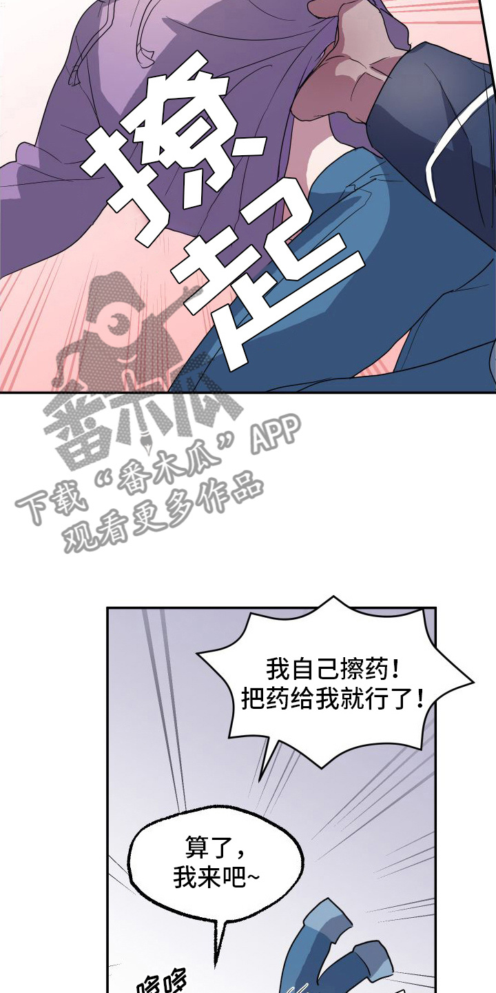 第10章：全身酸痛19