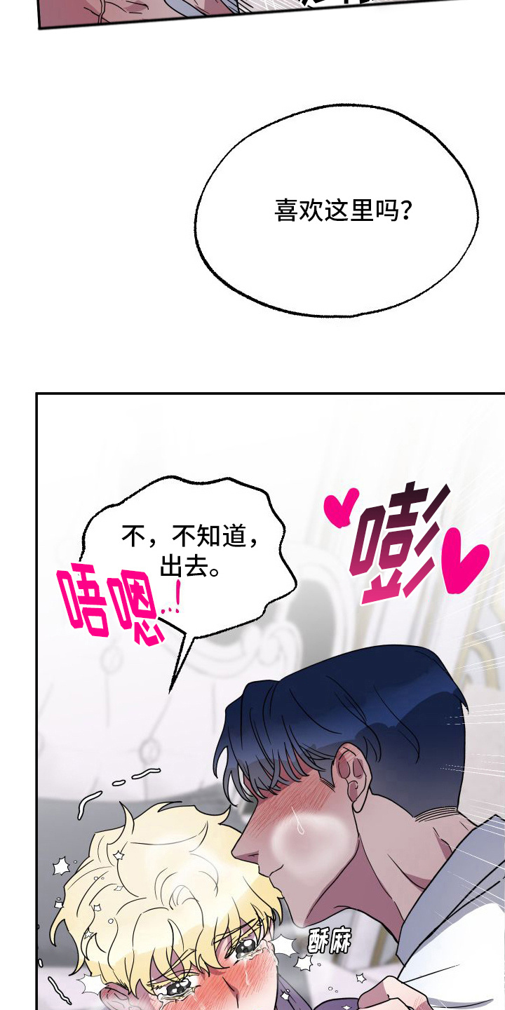 第5章：我行我素19