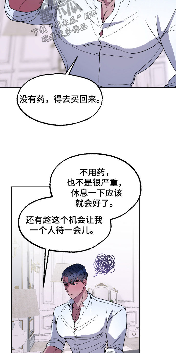 第31话12
