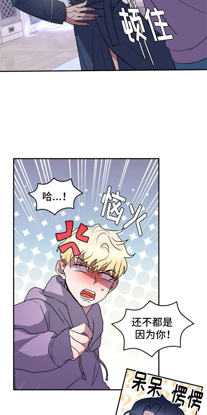 第10章：全身酸痛2