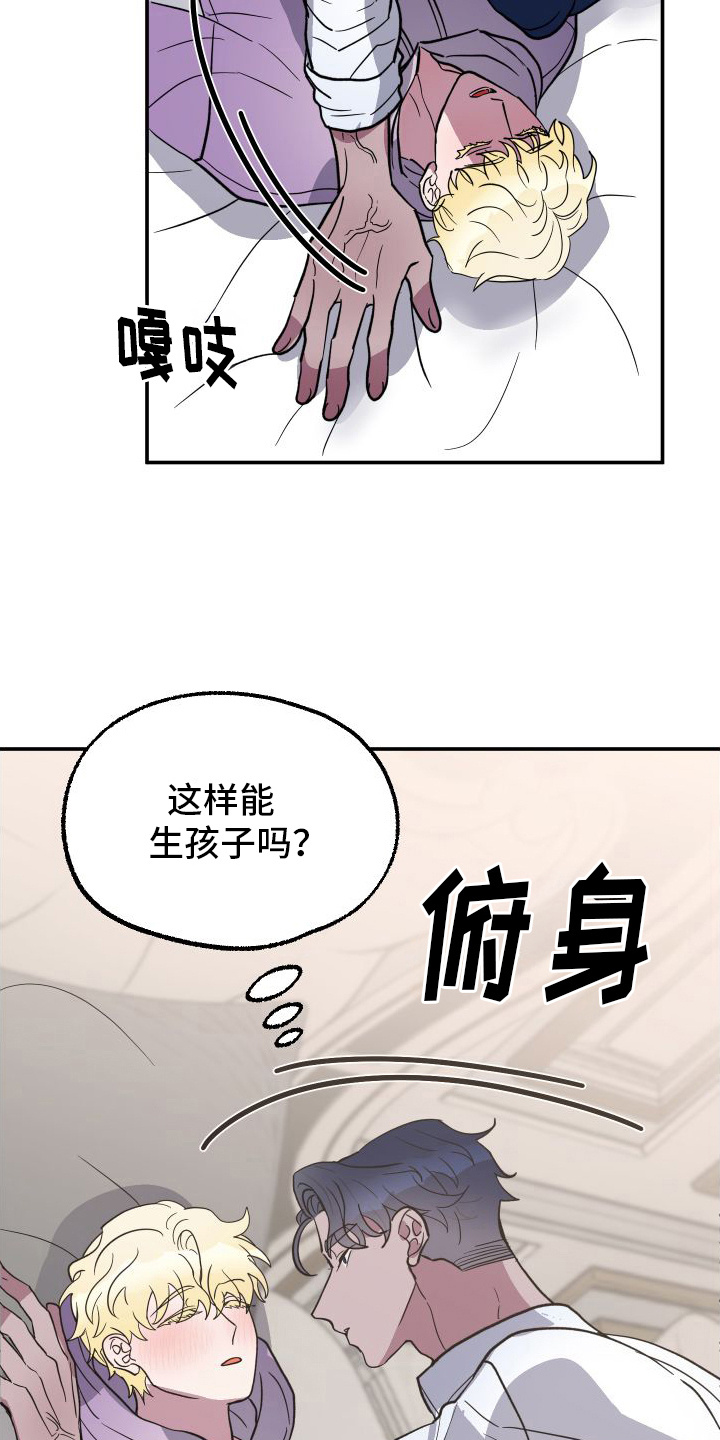 第2章：捡回家19