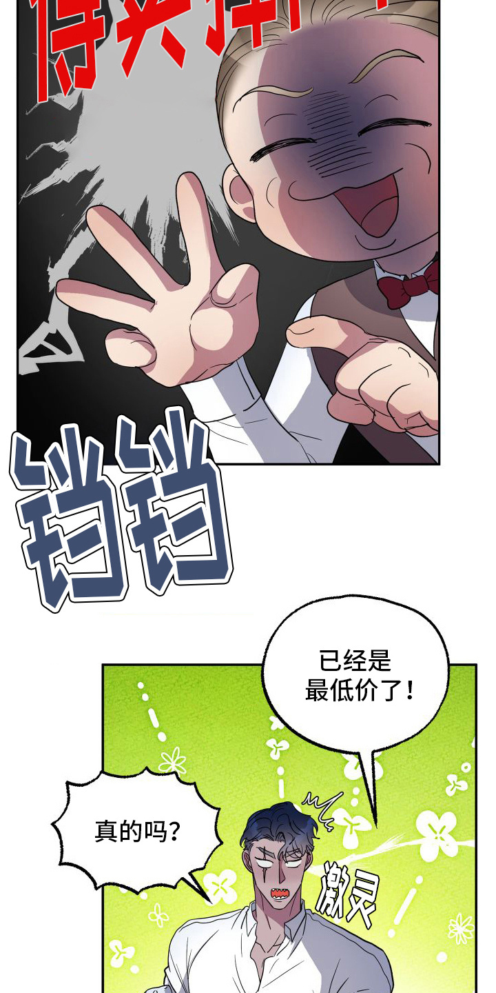 第1章：兔子雕刻21