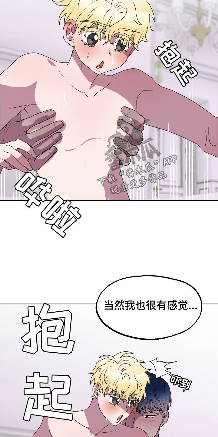第17话4