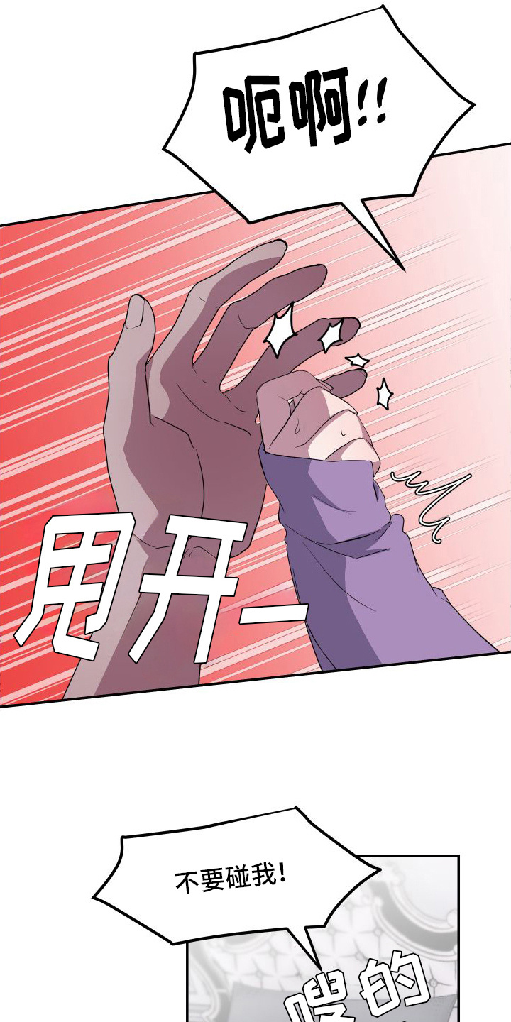 第4章：雌雄同体5
