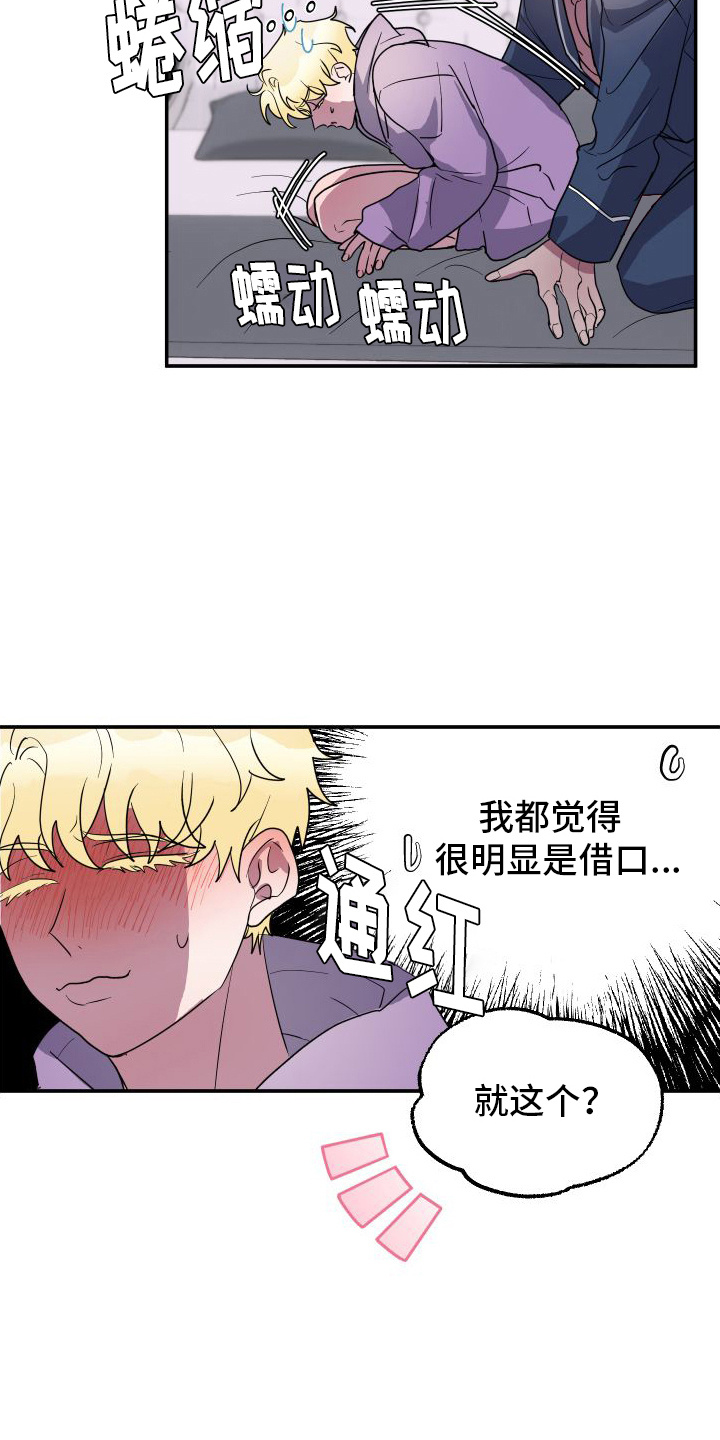 第11章：擦药14