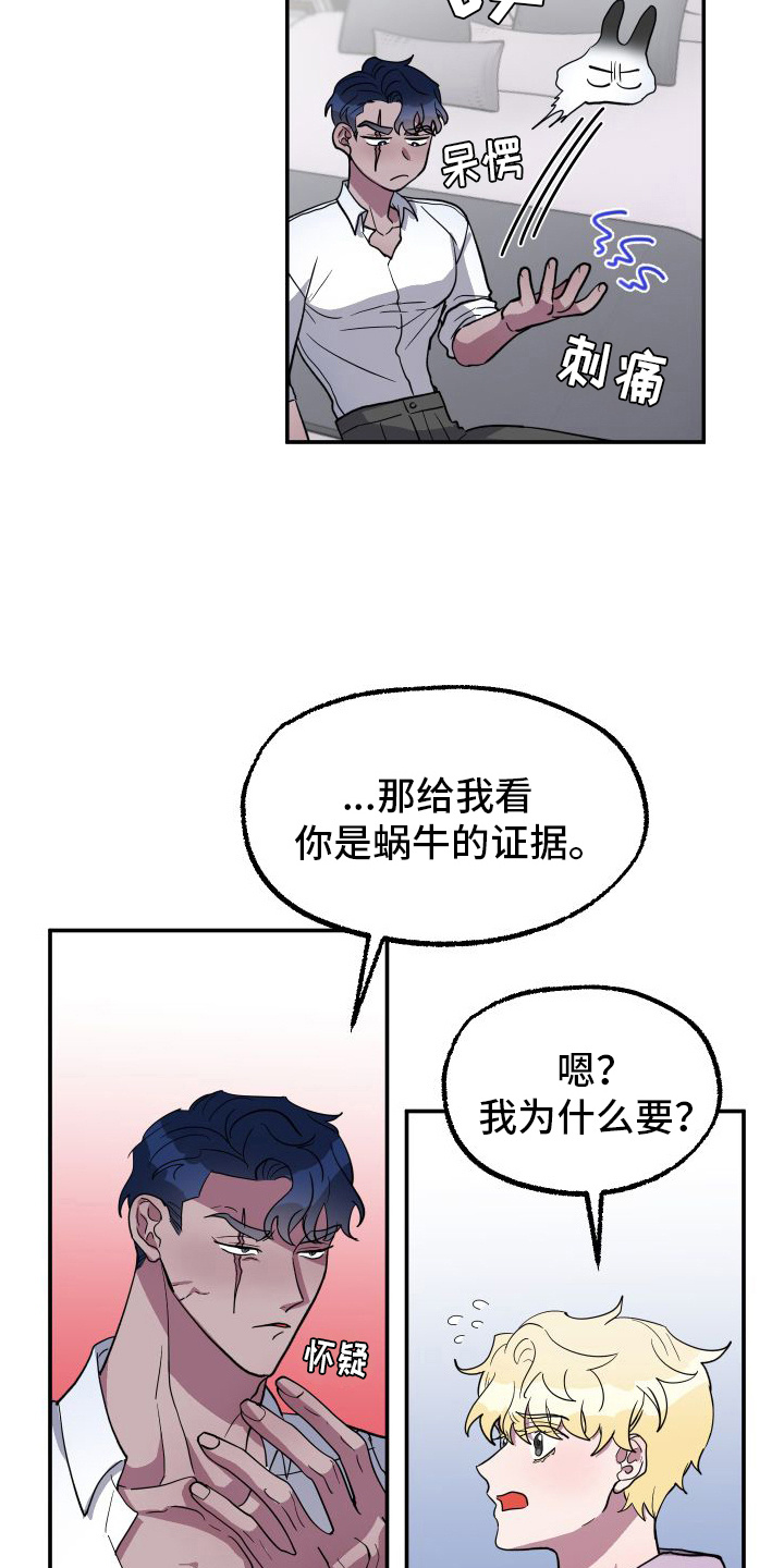 第4章：雌雄同体6