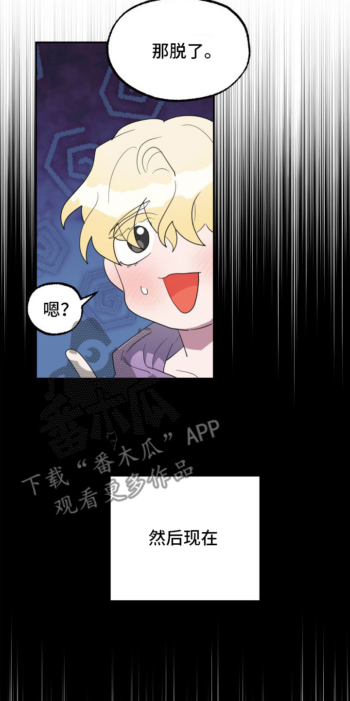 第4章：雌雄同体16