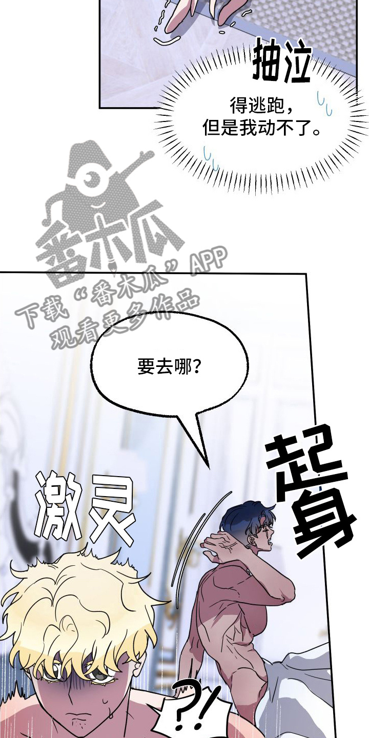 第7章：惊醒16