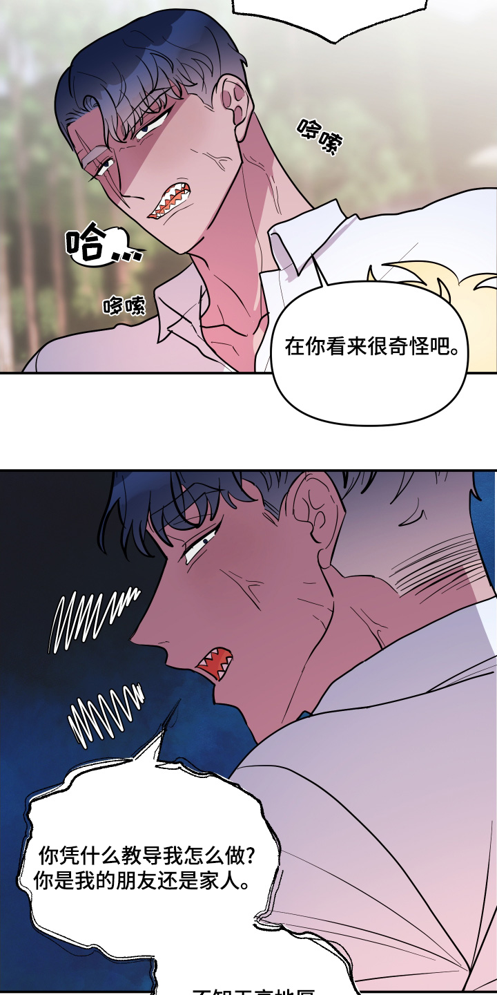第59话3