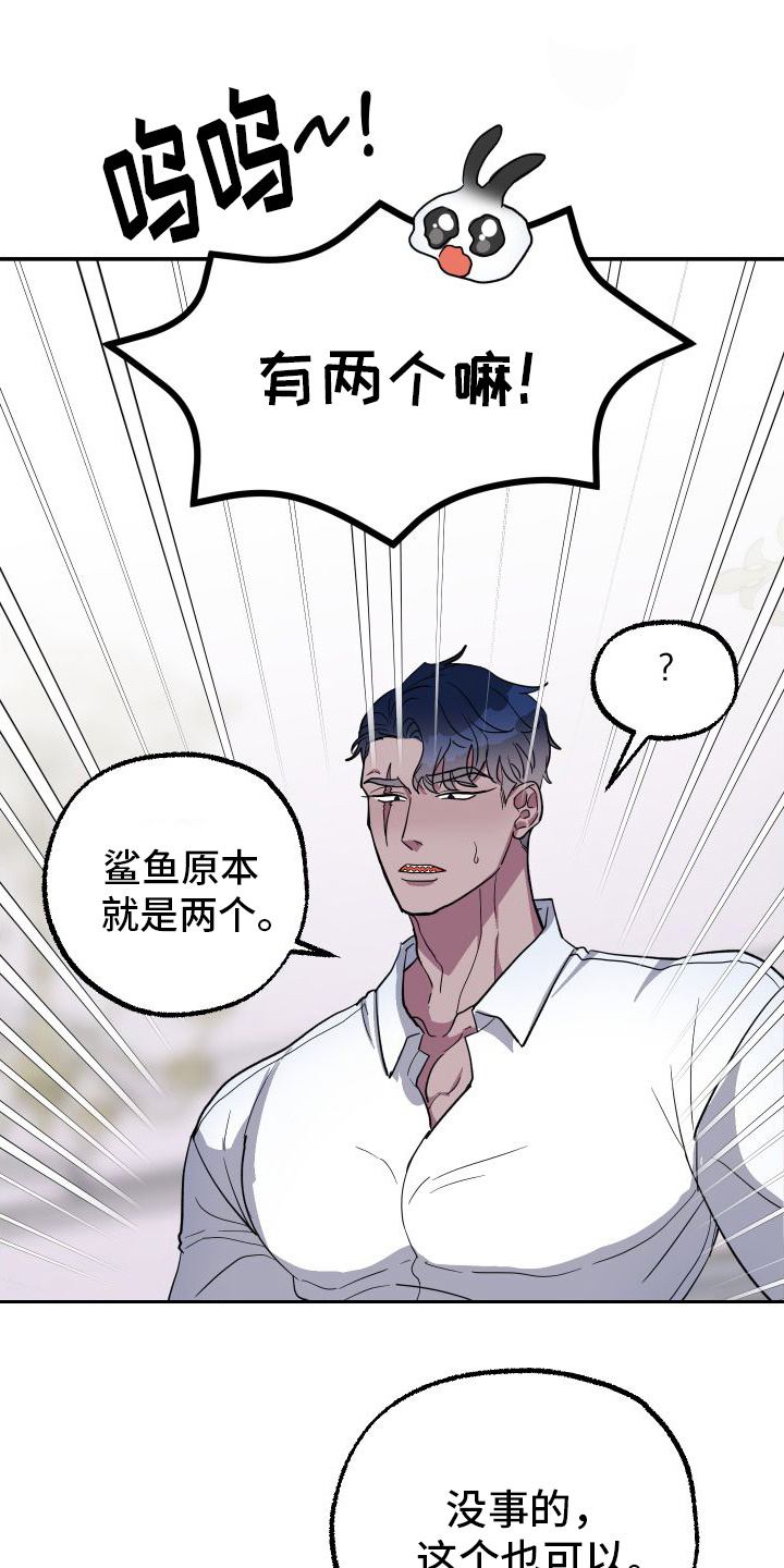 第5章：我行我素2