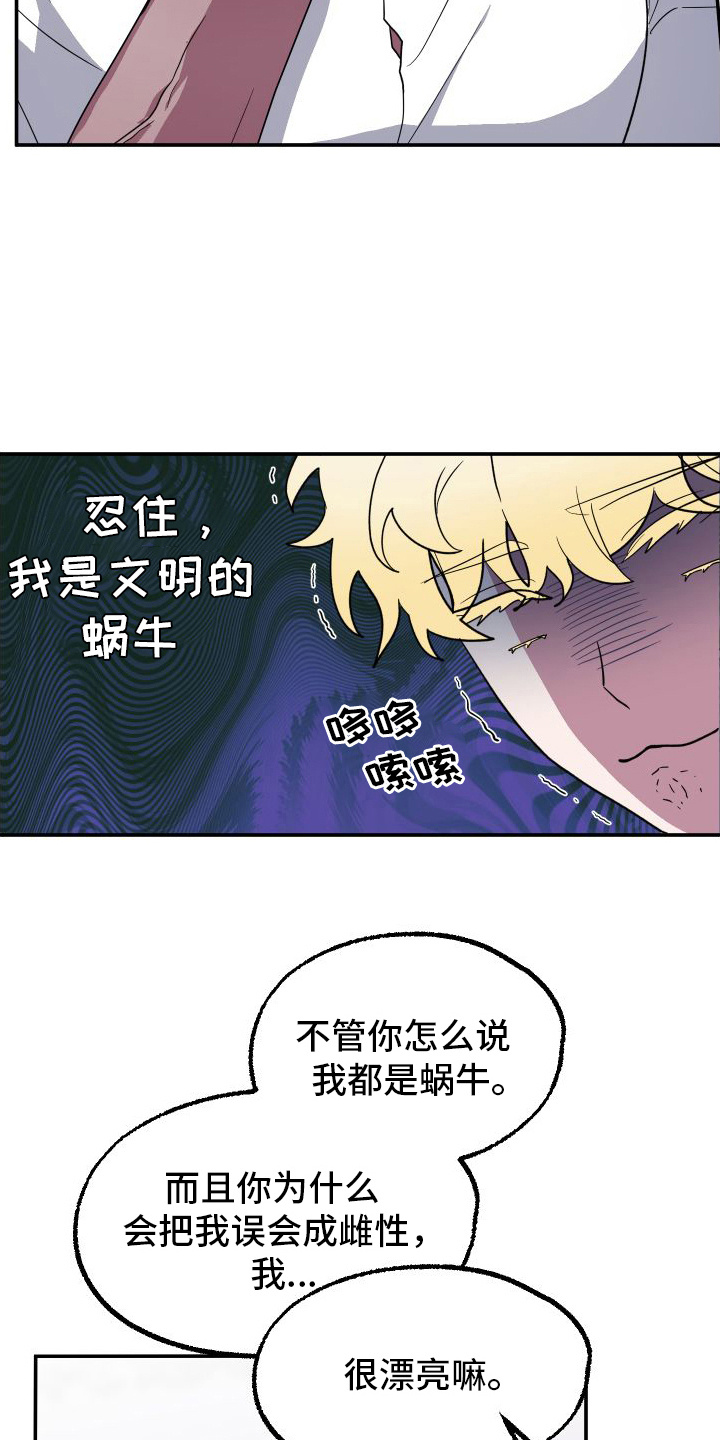 第4章：雌雄同体9