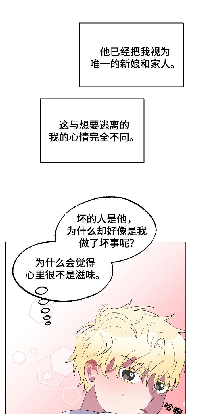 第26话28