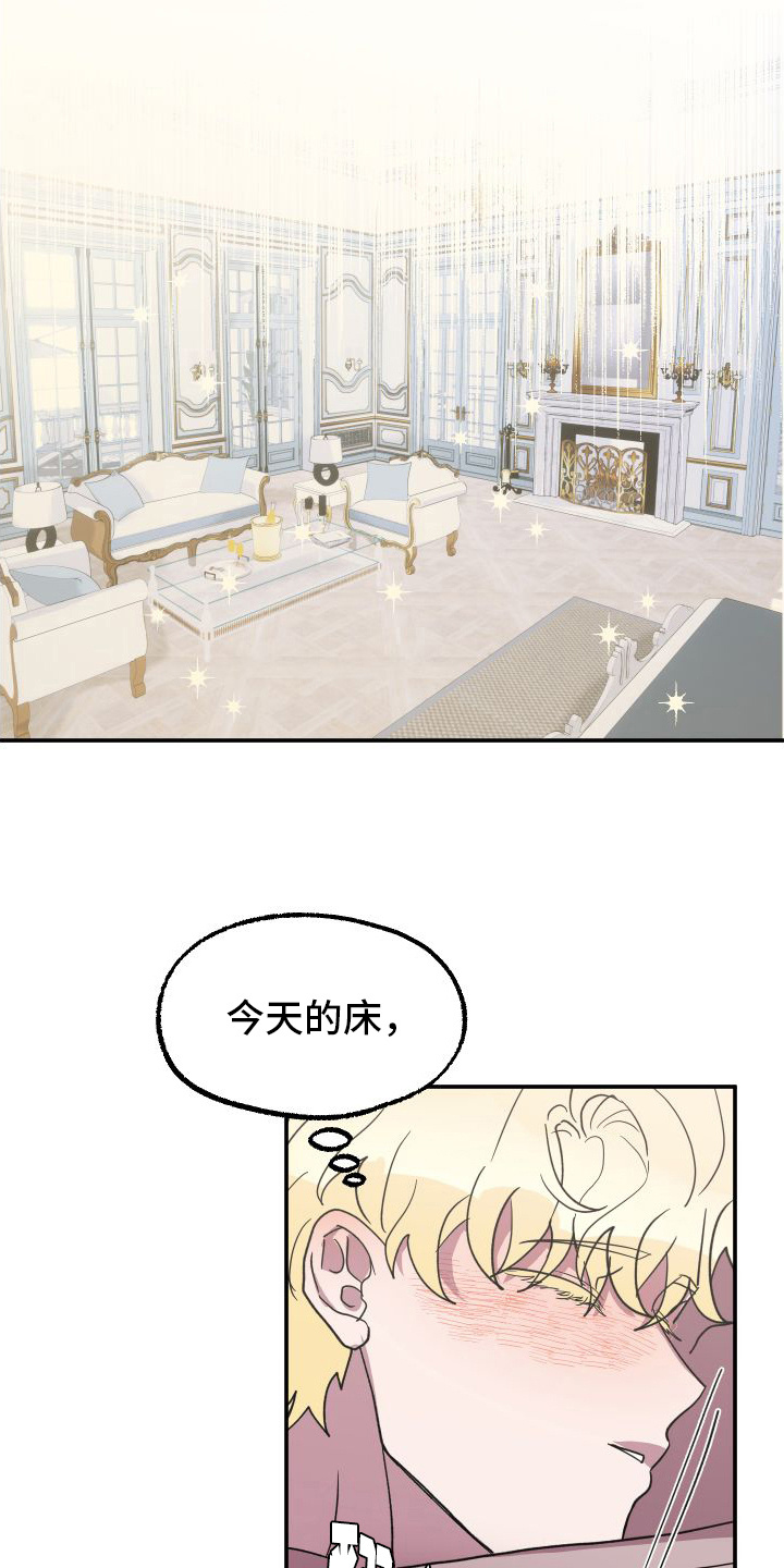 第7章：惊醒8