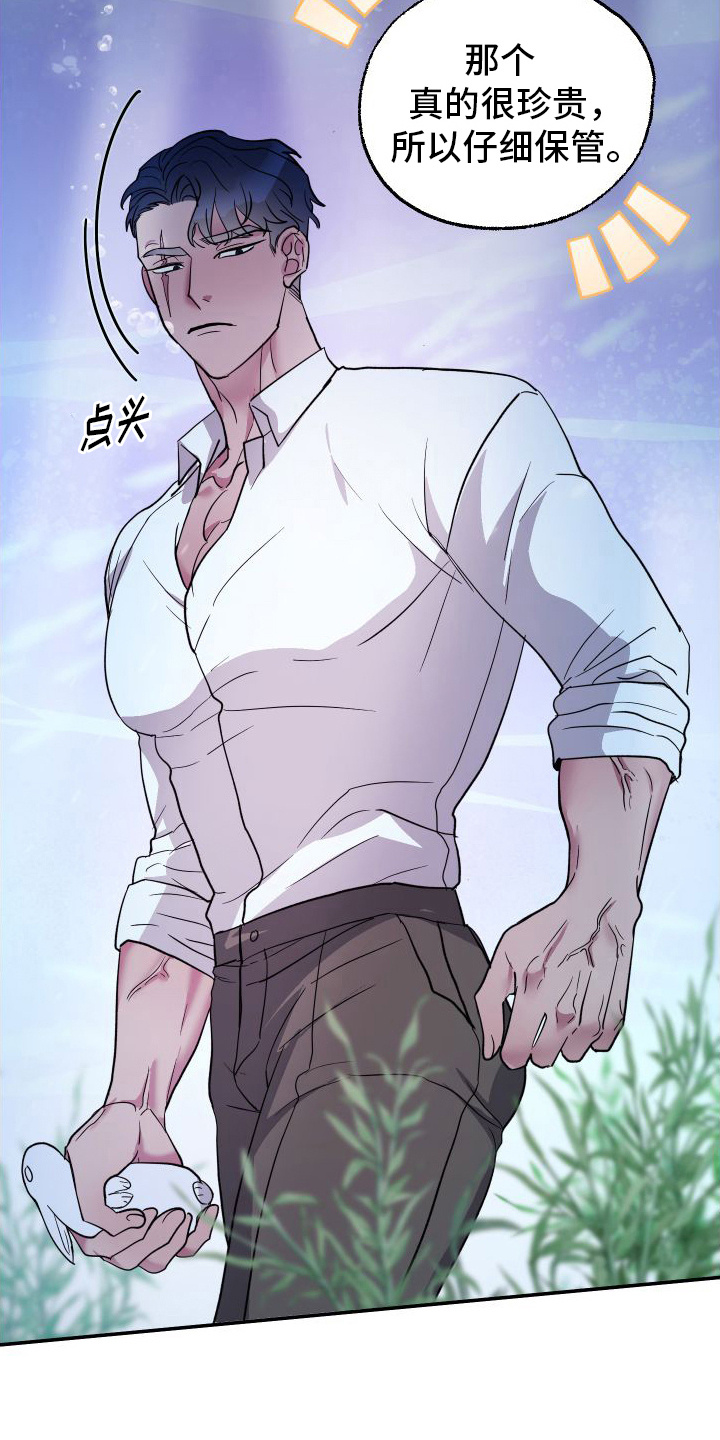 第2章：捡回家2