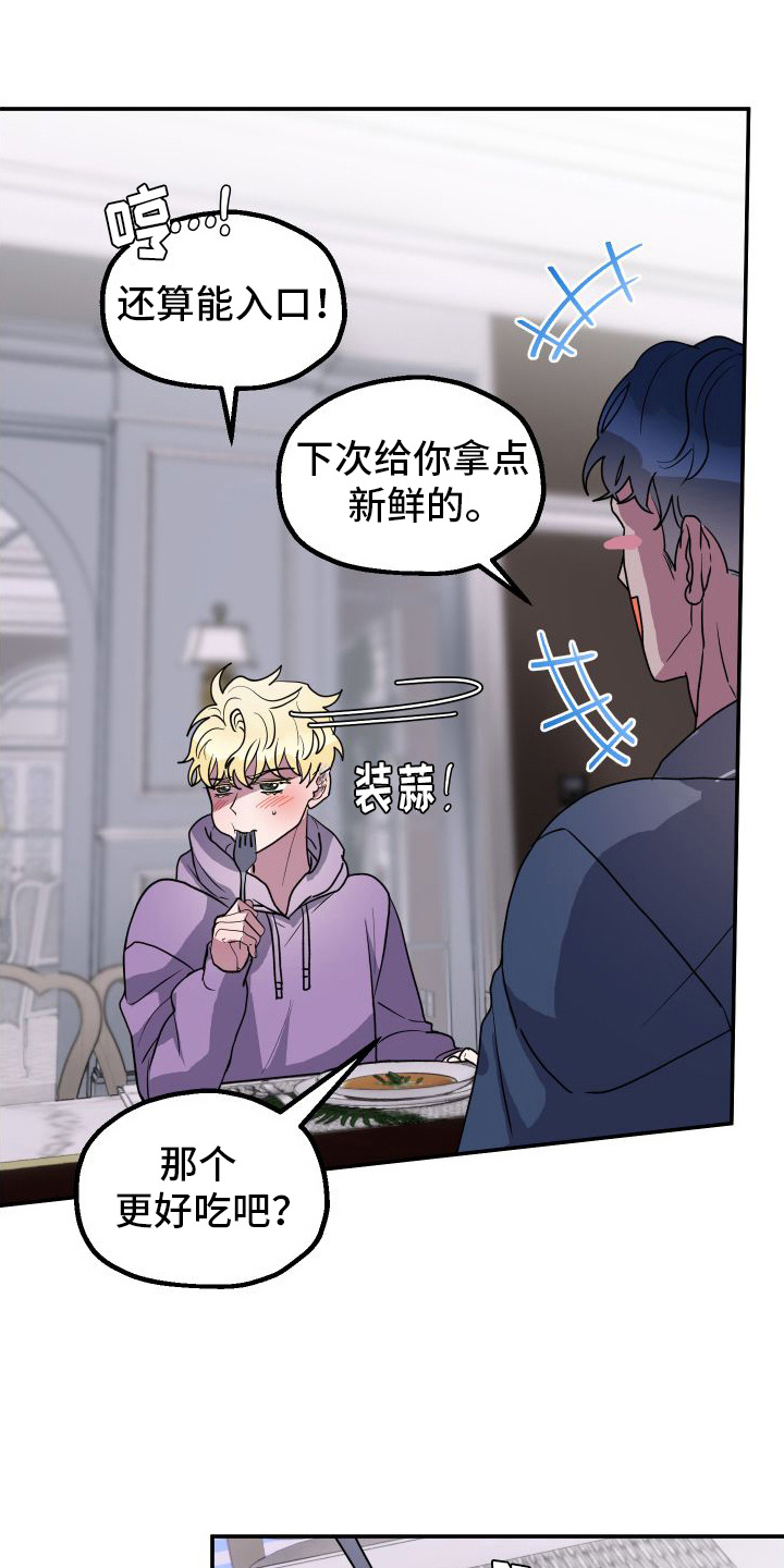 第9章：吃东西18