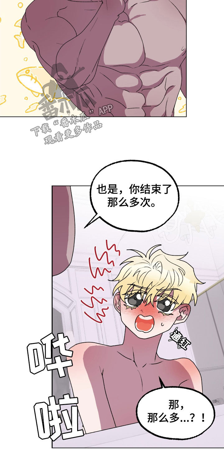 第17话2