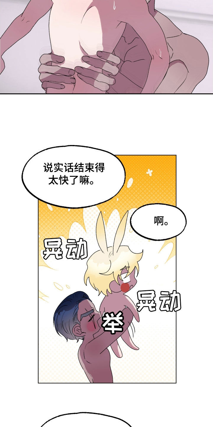 第17话5
