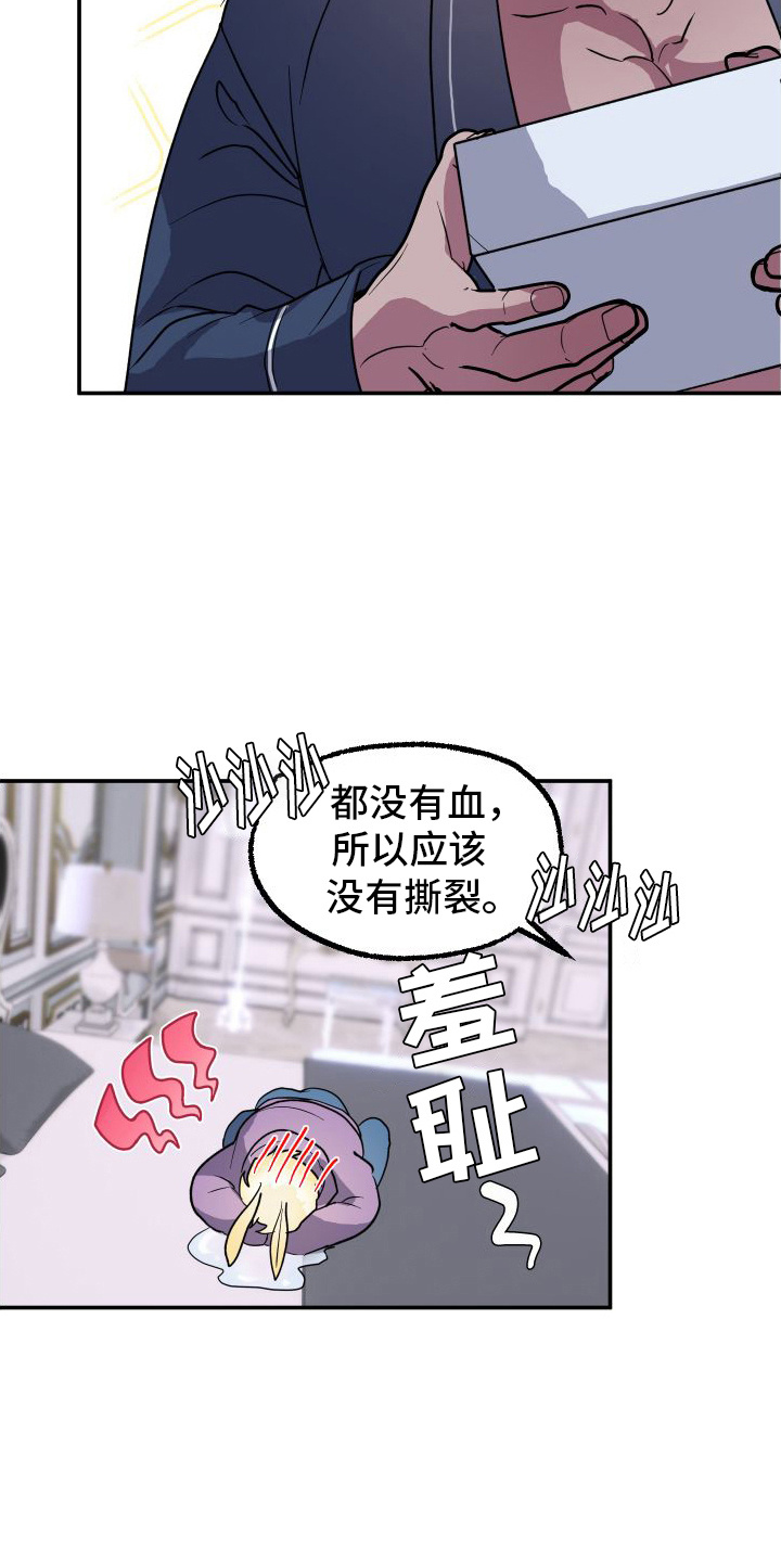 第10章：全身酸痛17