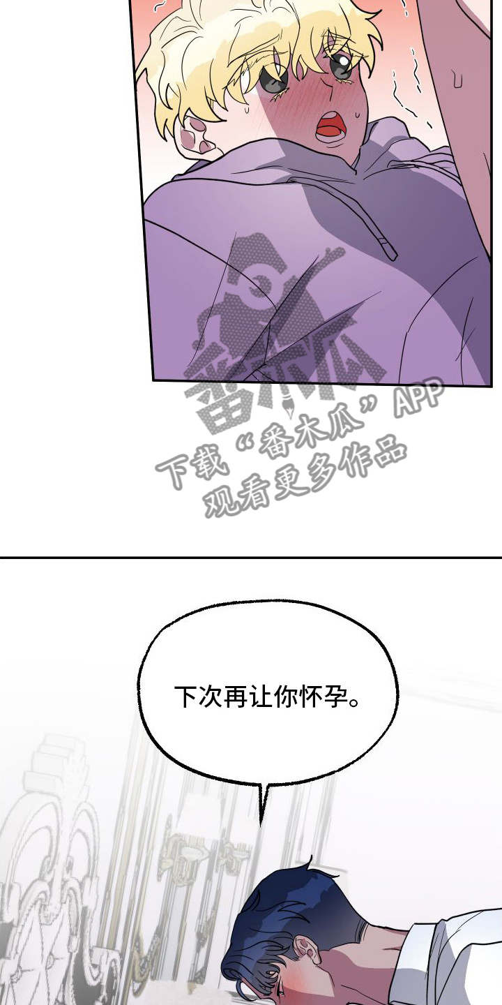 第5章：我行我素7