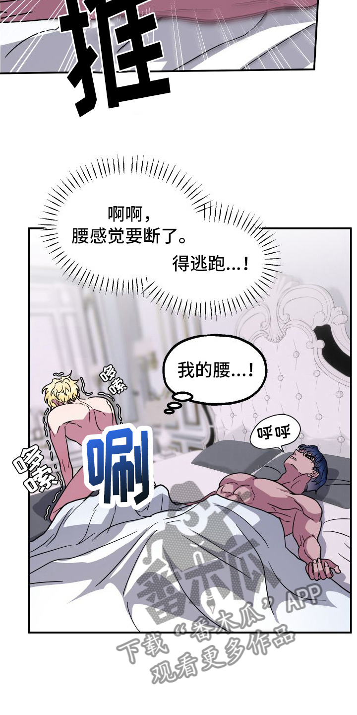 第7章：惊醒13