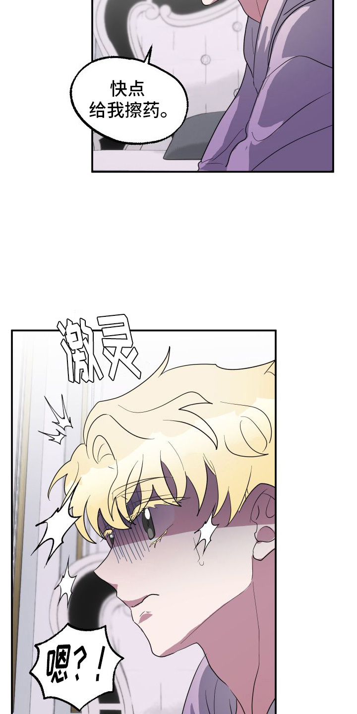 第11章：擦药18