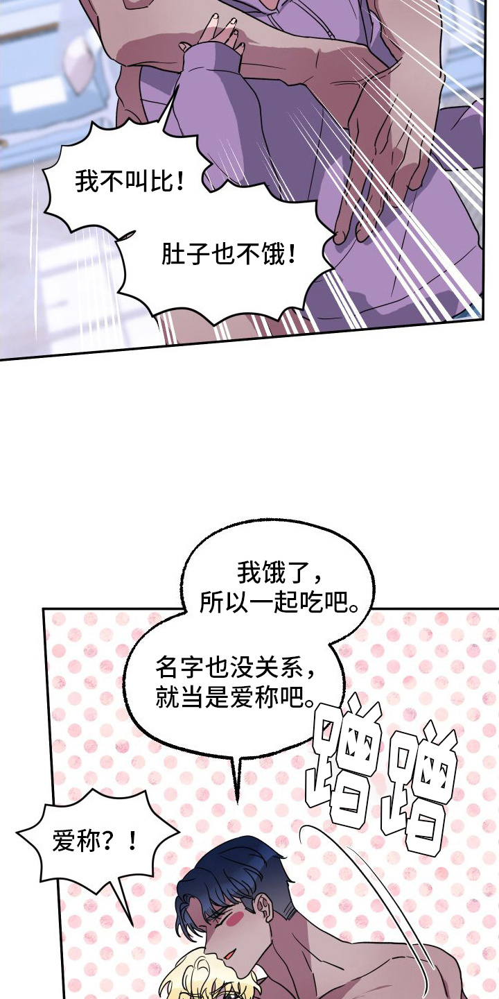 第9章：吃东西8