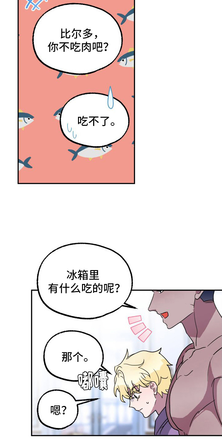 第9章：吃东西11