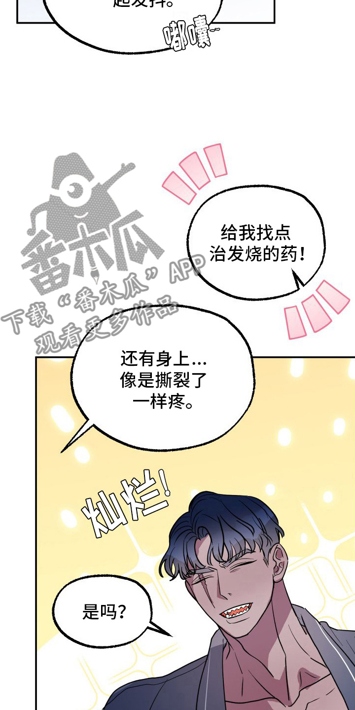 第10章：全身酸痛16