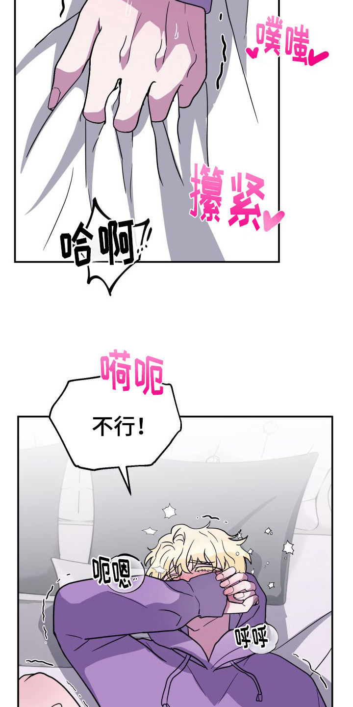 第5章：我行我素15