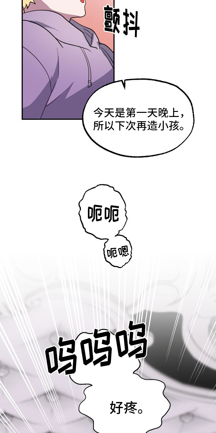第5章：我行我素9