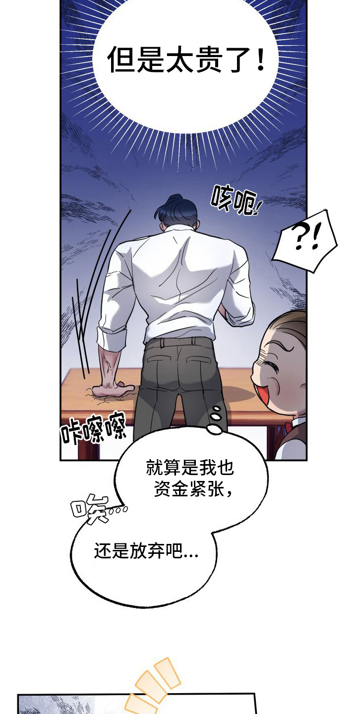 第1章：兔子雕刻19