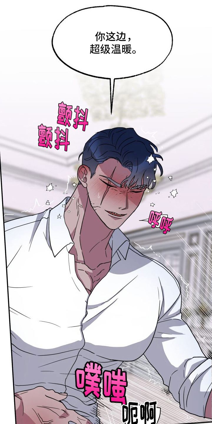 第5章：我行我素18