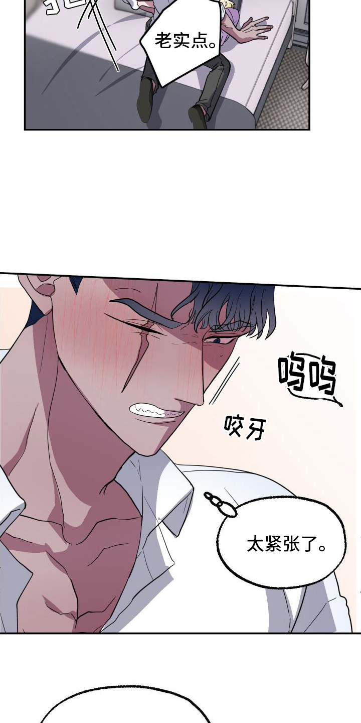 第5章：我行我素11