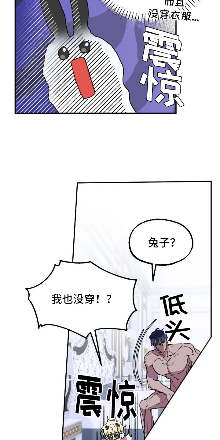 第7章：惊醒20