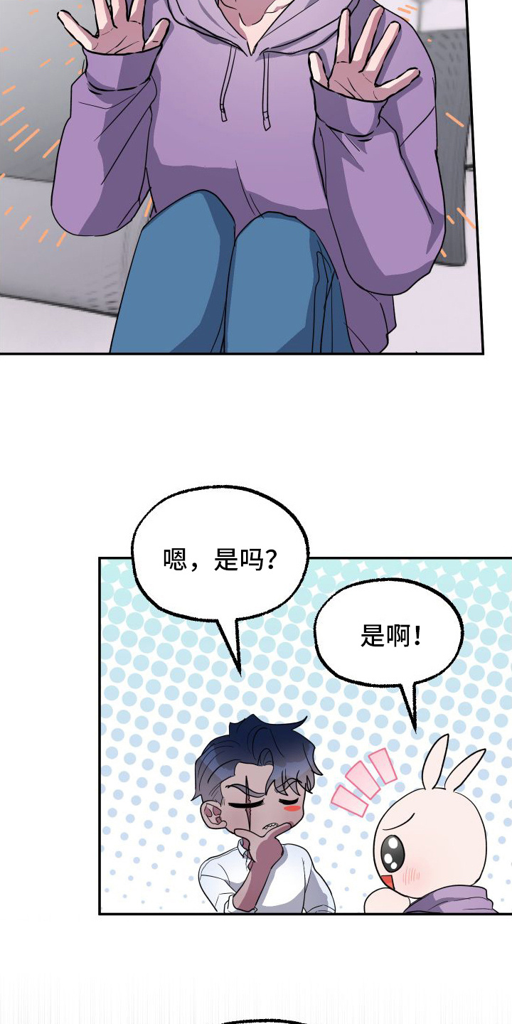 第4章：雌雄同体15