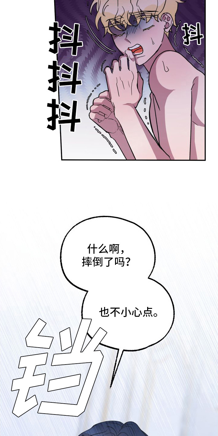 第7章：惊醒18