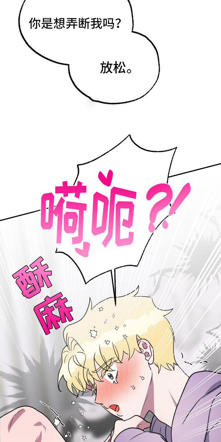 第5章：我行我素12