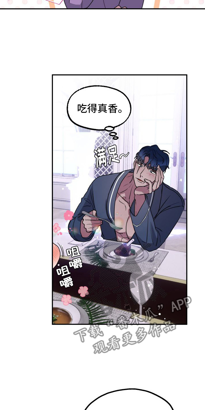 第9章：吃东西16