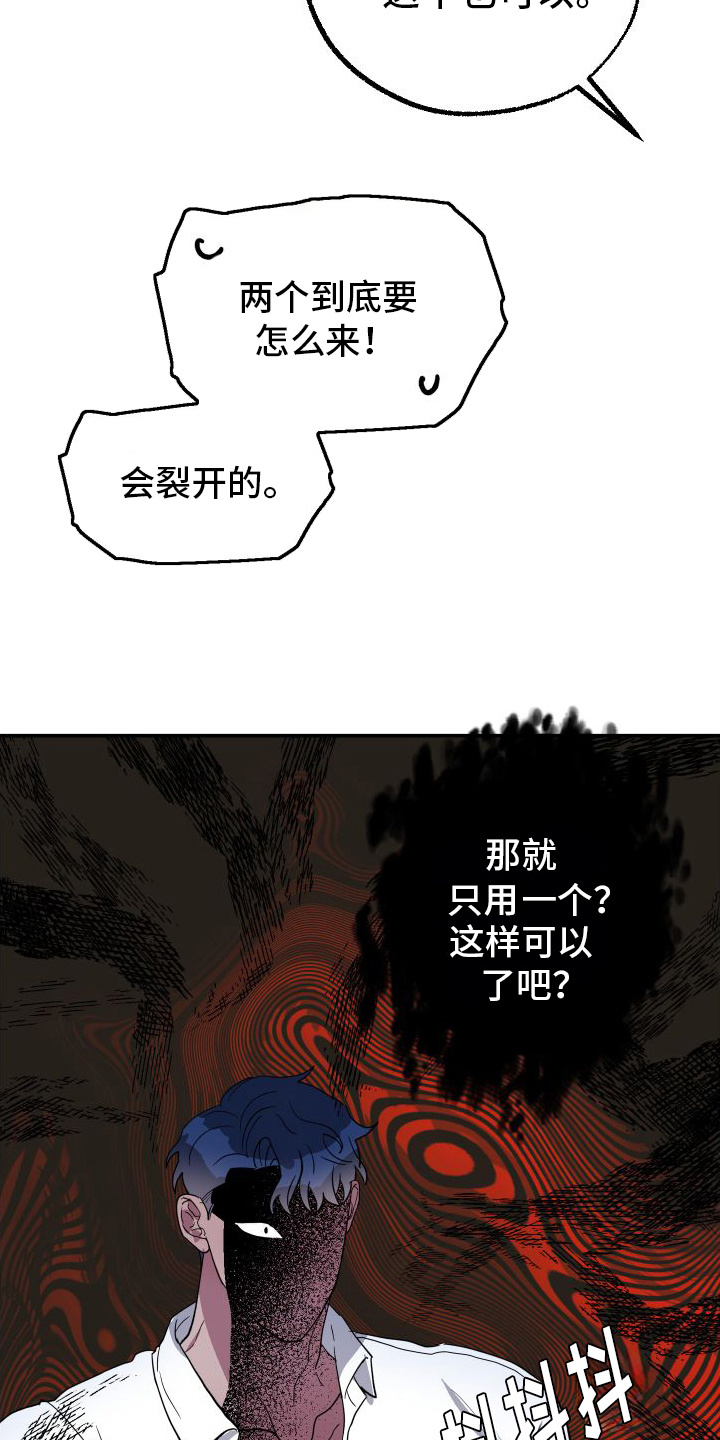 第5章：我行我素3