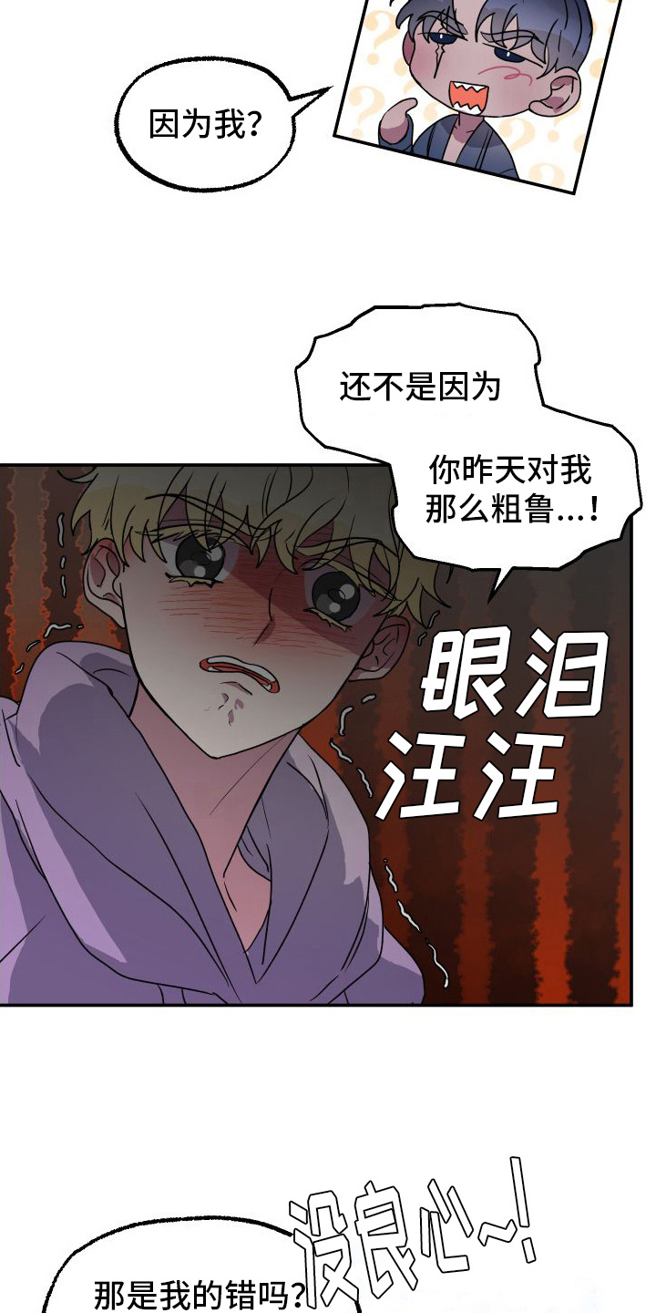 第10章：全身酸痛3