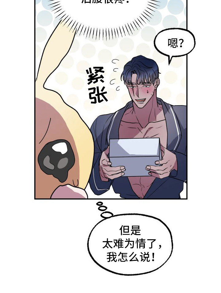 第10章：全身酸痛12