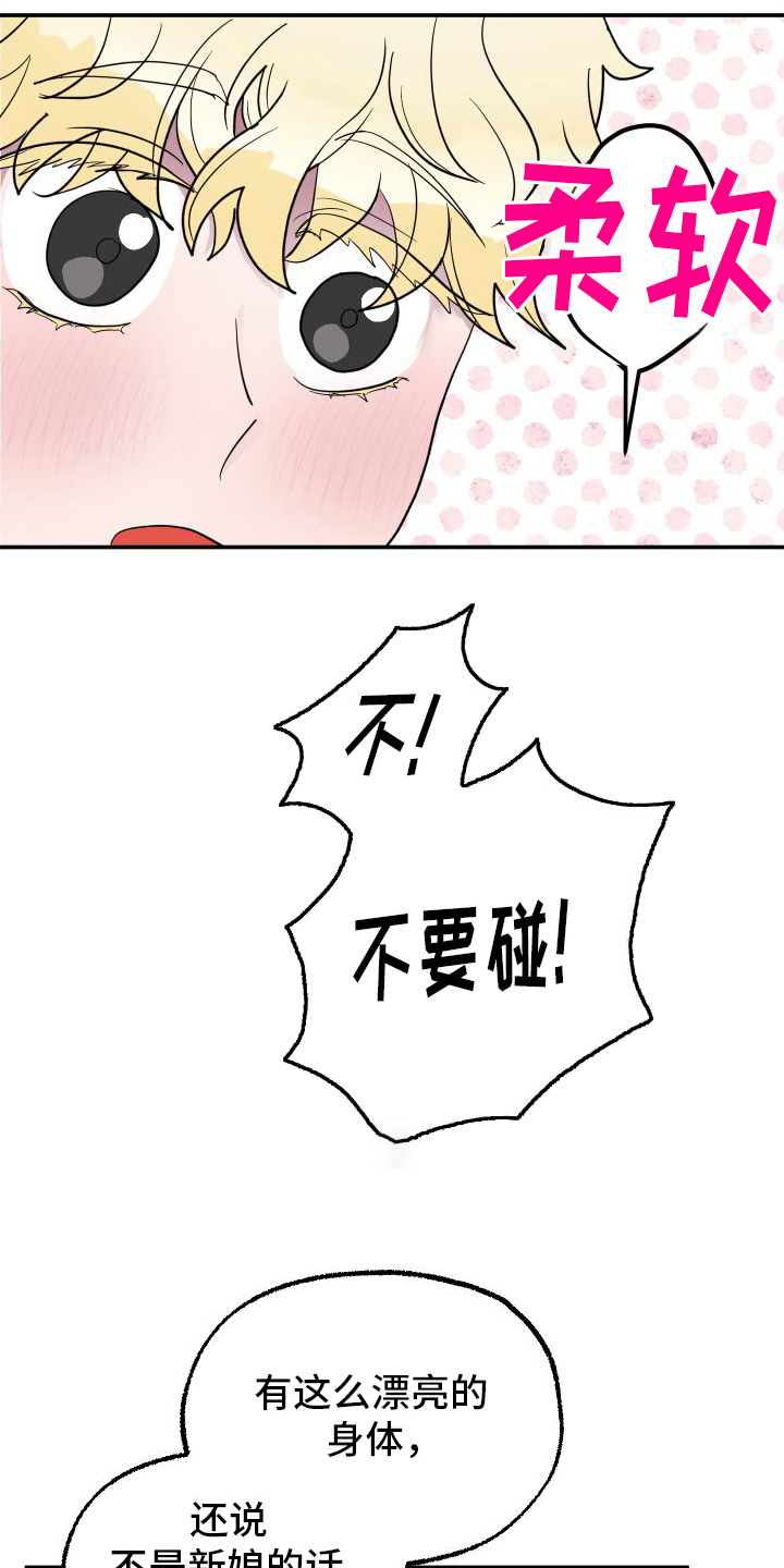 第1章：兔子雕刻6