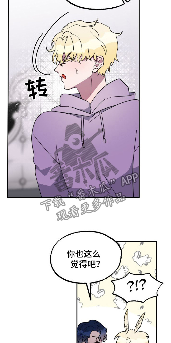 第4章：雌雄同体10