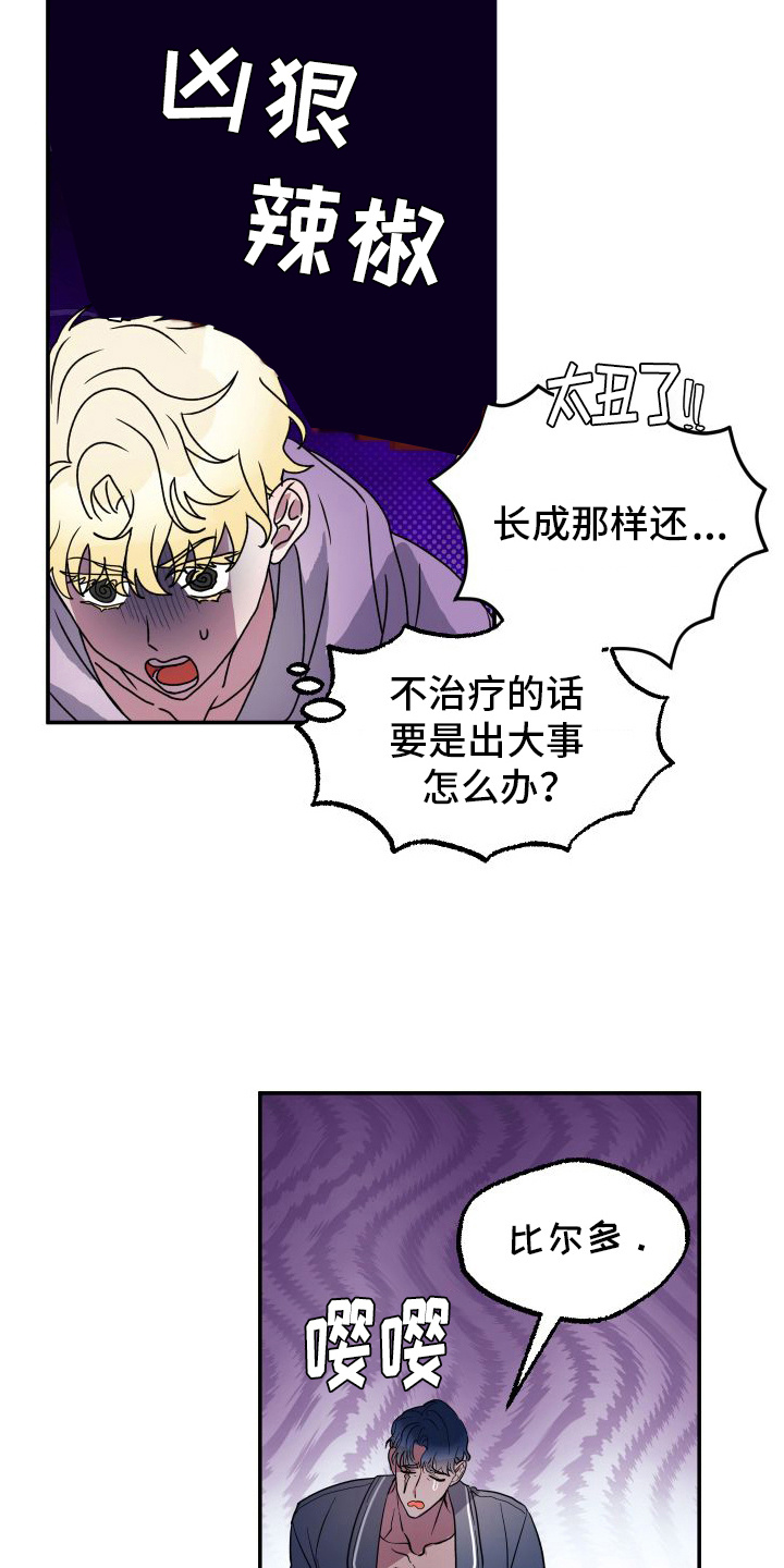 第10章：全身酸痛14