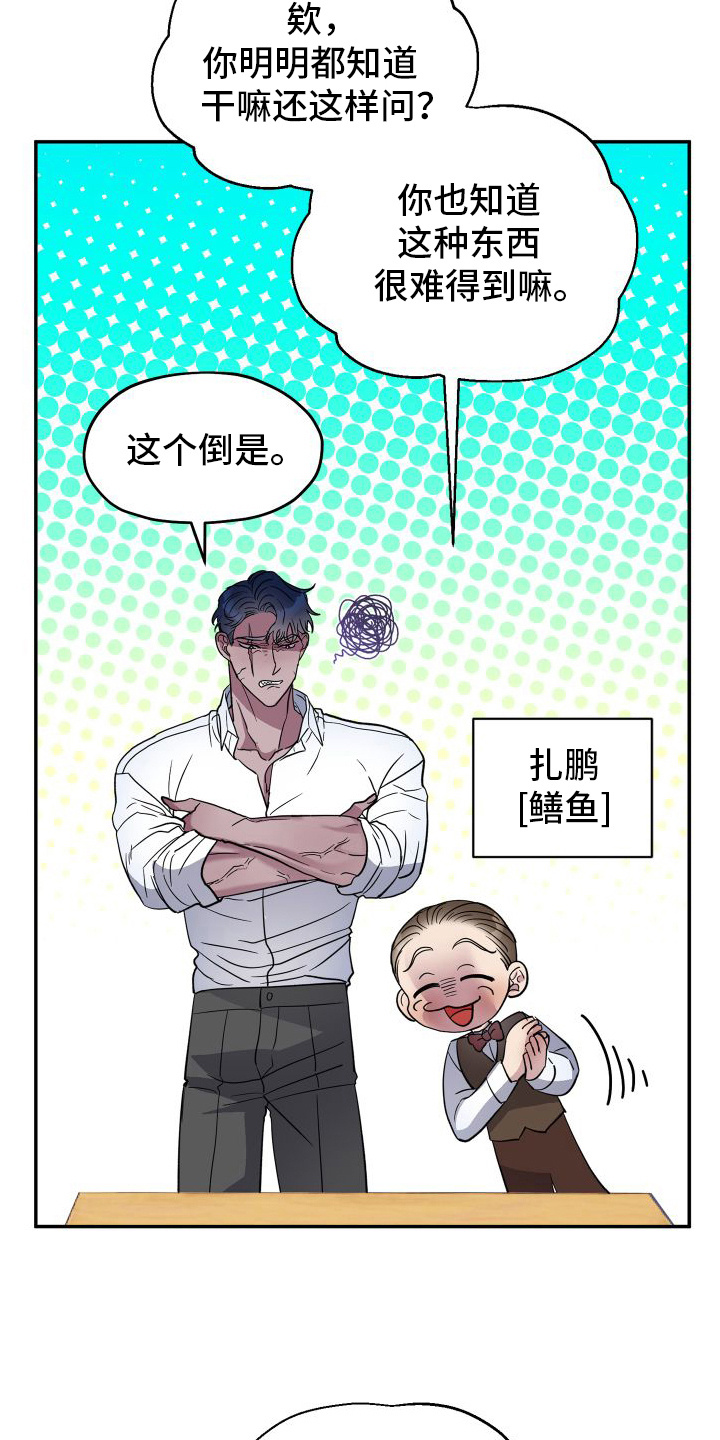 第1章：兔子雕刻13