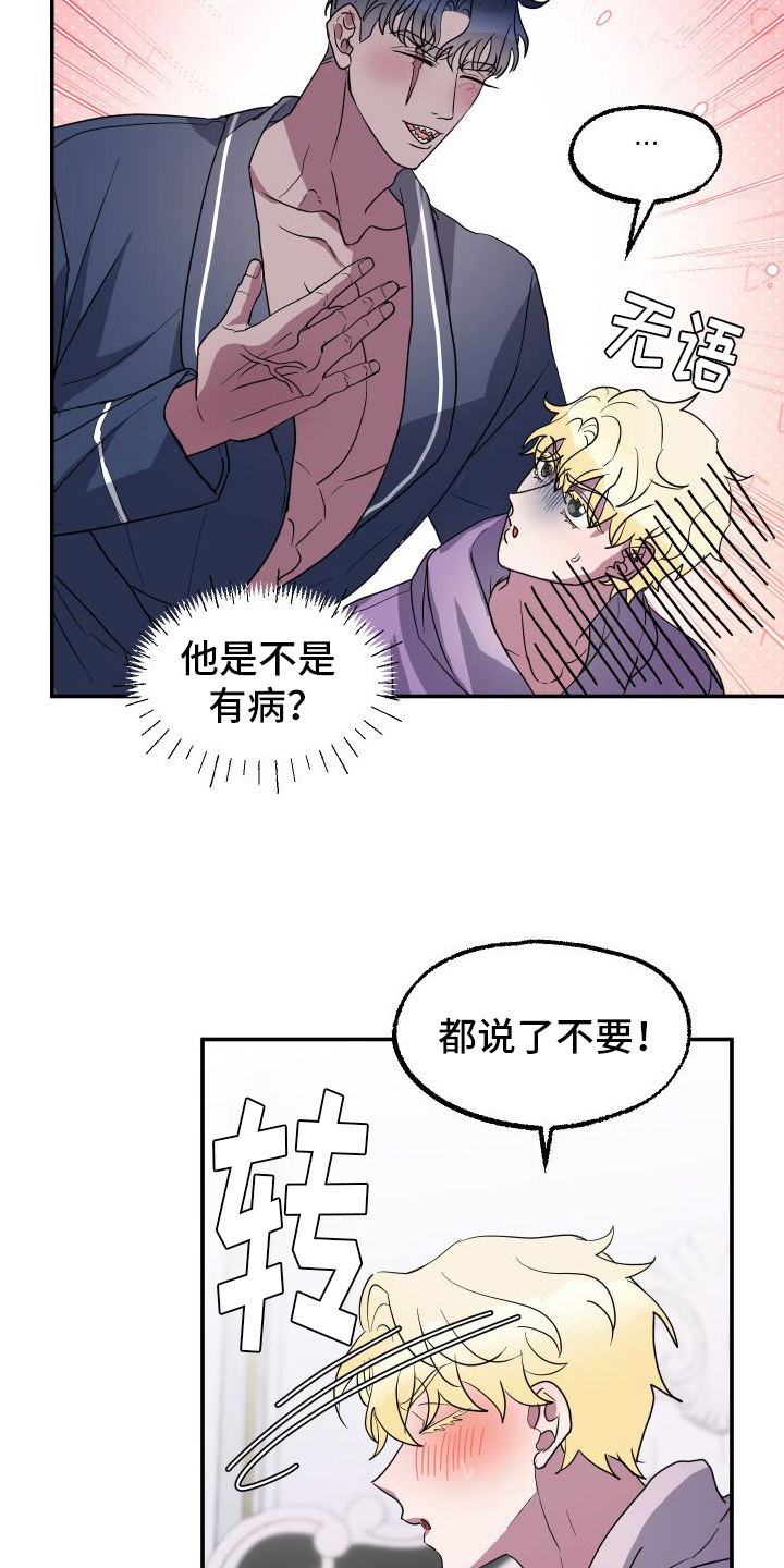 第11章：擦药17