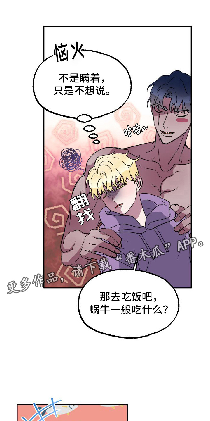 第9章：吃东西10