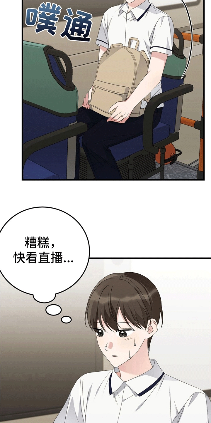 第16章：联盟赛4